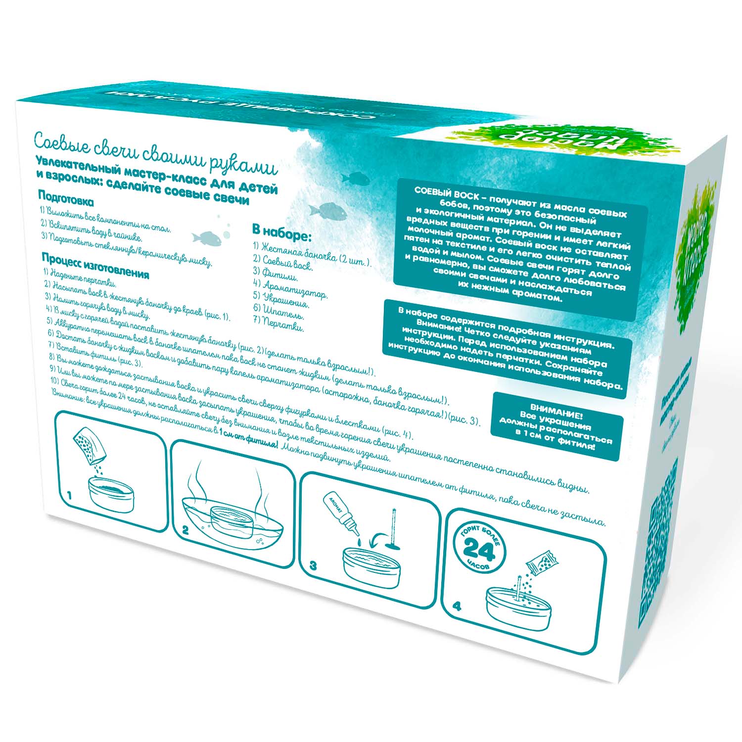 Набор Attivio Сокровище русалки свеча - фото 2