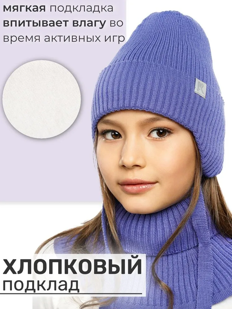 Шапка и снуд ПриКиндер U-Sp232987 Цвет: Темная сирень - фото 8