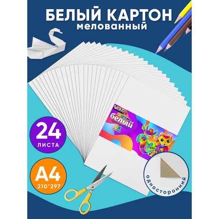 Белый картон Arte Nuevo для акварели 24 лист.