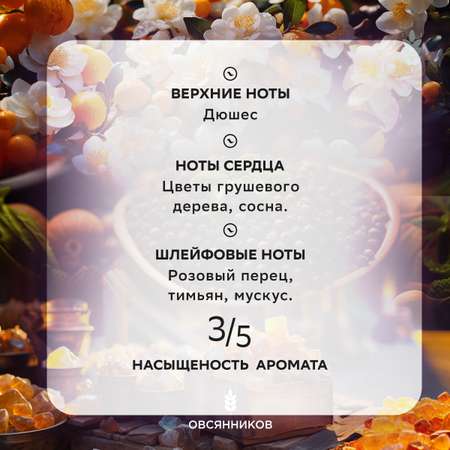 Крем Овсянников 300 мл