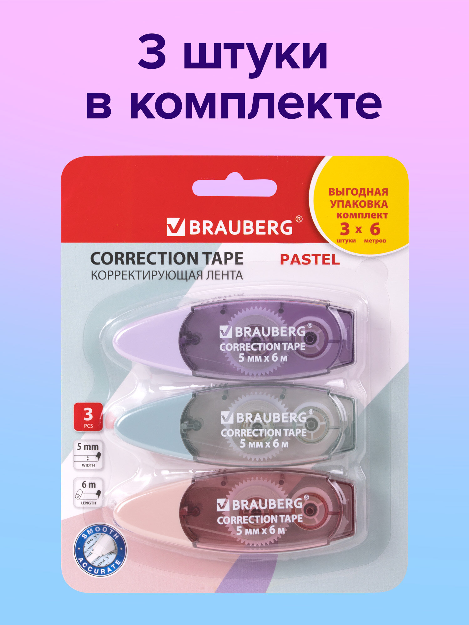 Корректор ленточный Brauberg - фото 2