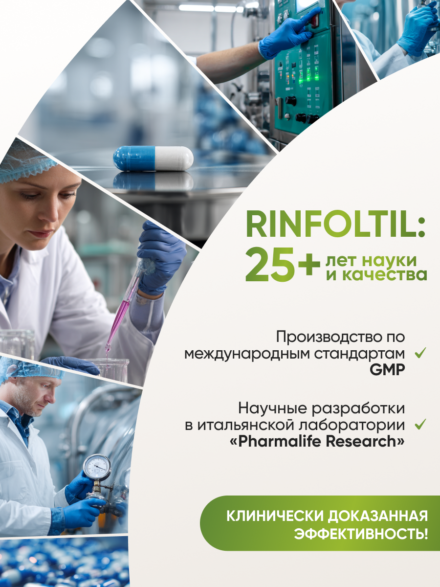 Лосьон Ринфолтил 100 мл - фото 11