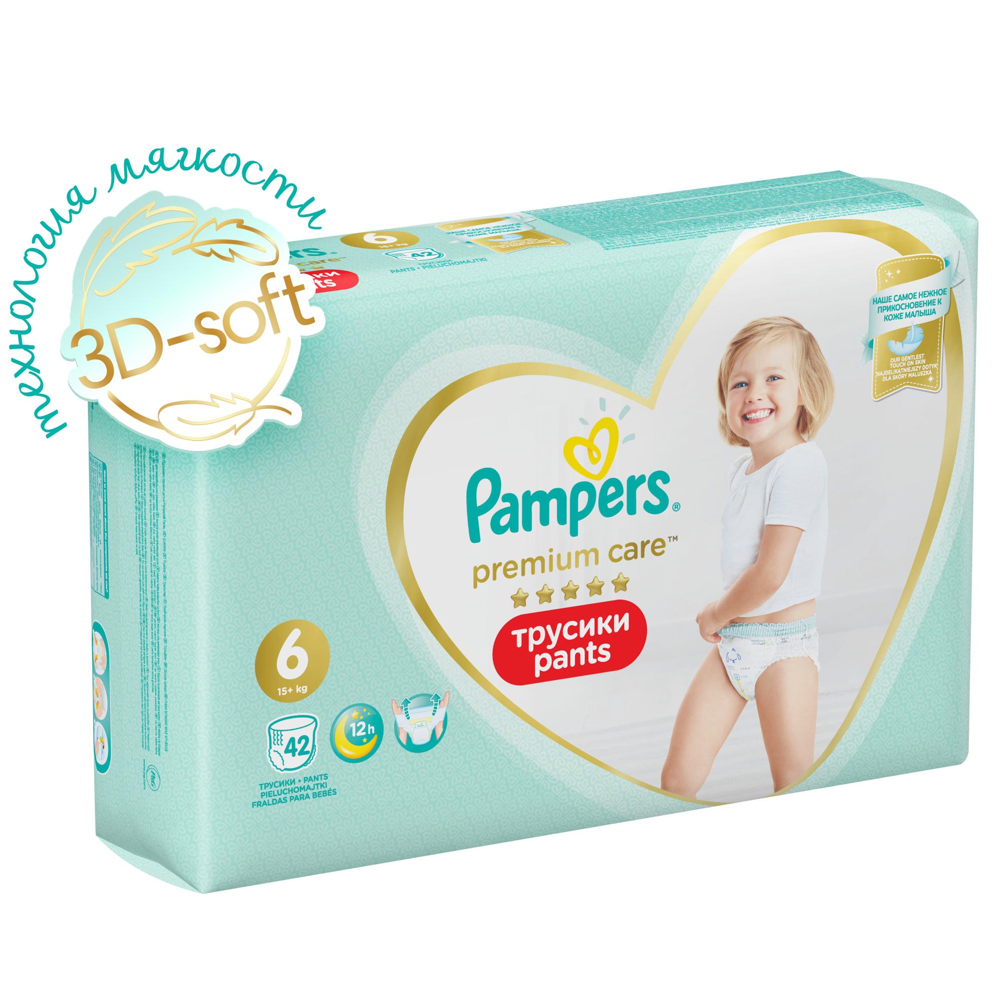 Трусики Pampers Premium Care 6 (15+ кг) 42 шт. - фото 2