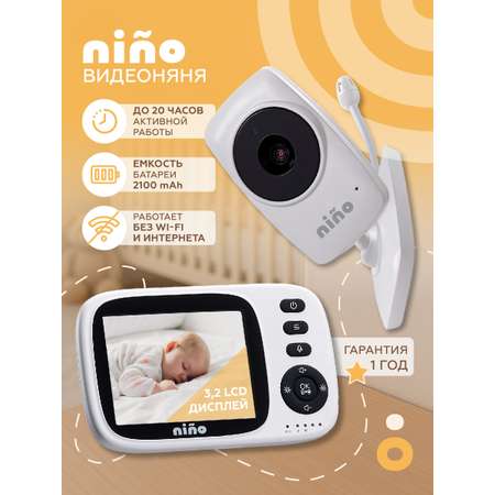 Видеоняня nino