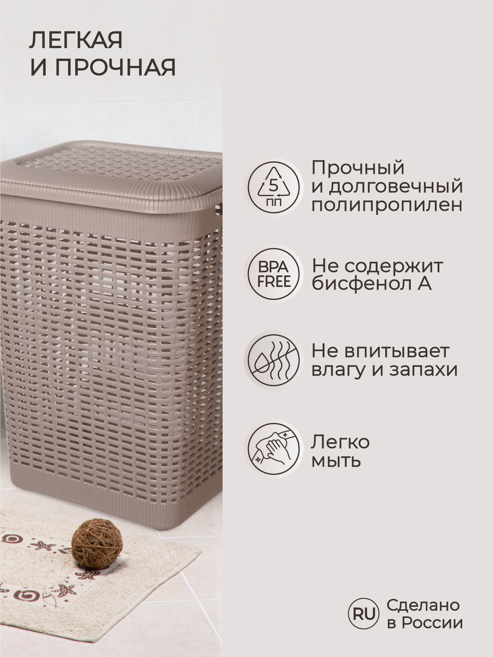 Корзина для белья Econova 50л 420х310х560мм коричневый - фото 3