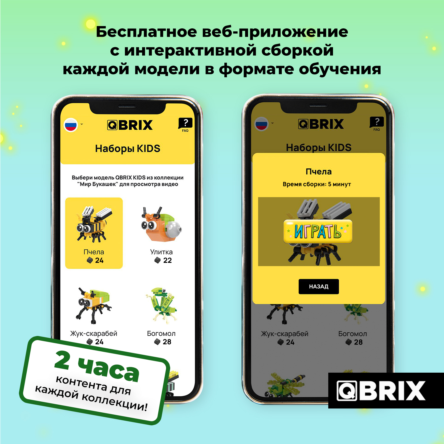 Конструктор QBRIX Мир букашек сборная игровая модель - фото 4