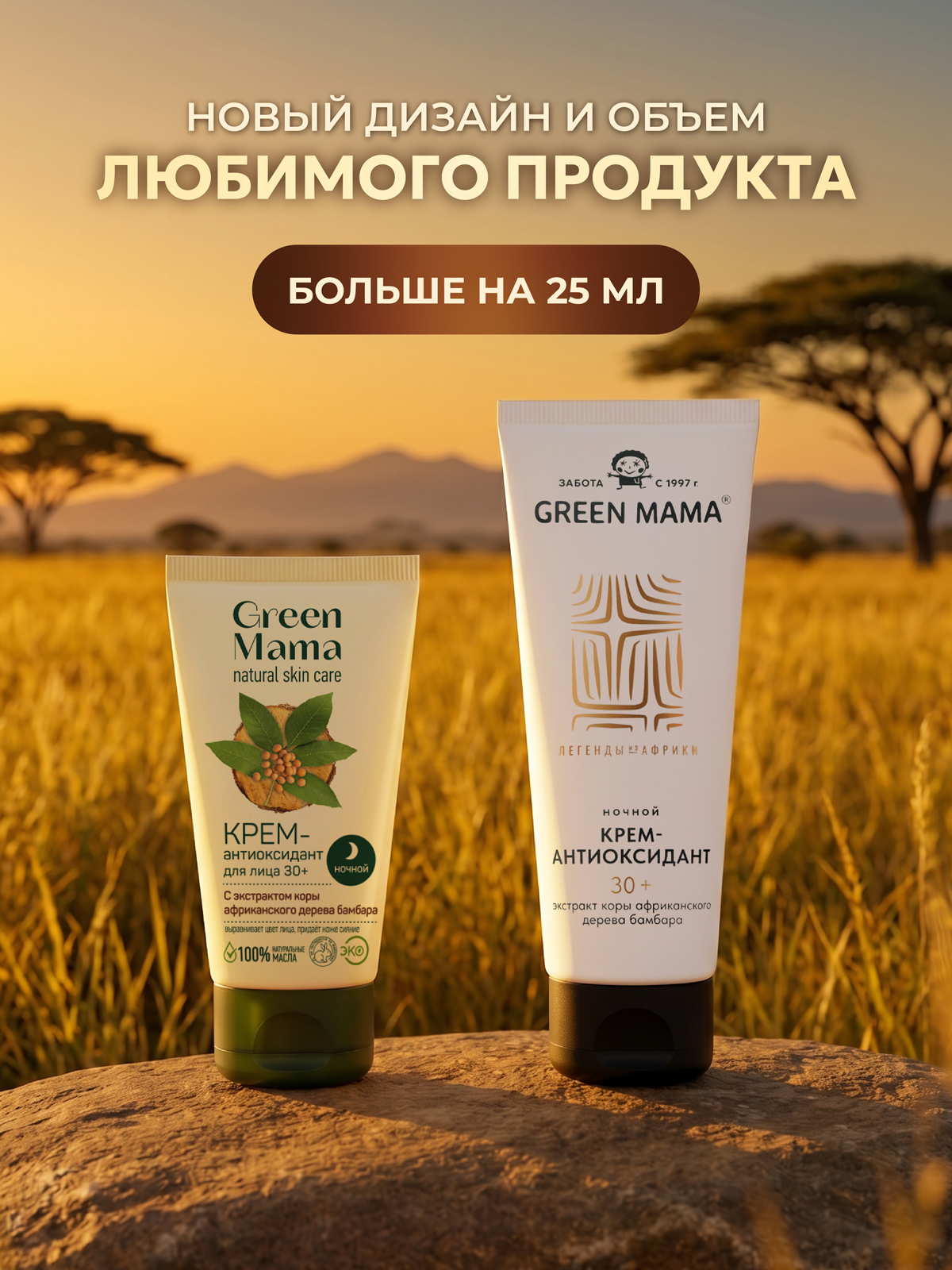 Крем Green Mama для лица 30+ ночной увлажнение 75 мл 1 шт. - фото 2