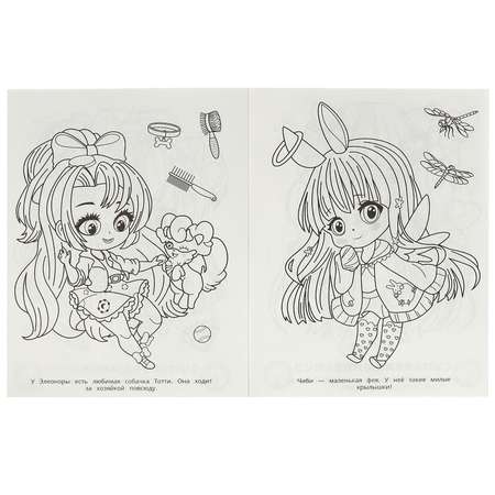 Раскраска Умка Chibi-девчонки