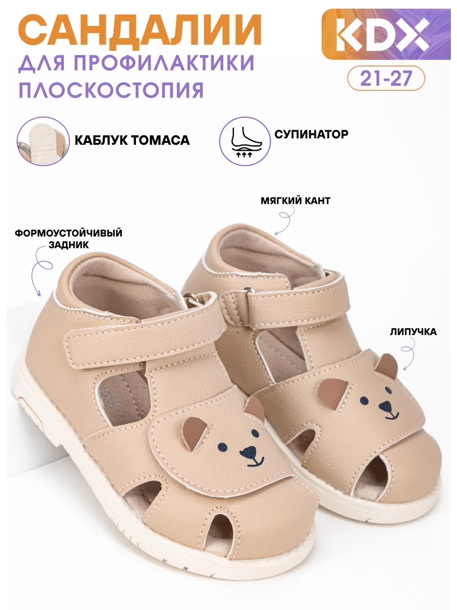Сандалии KDX SKY-90 beige - фото 3