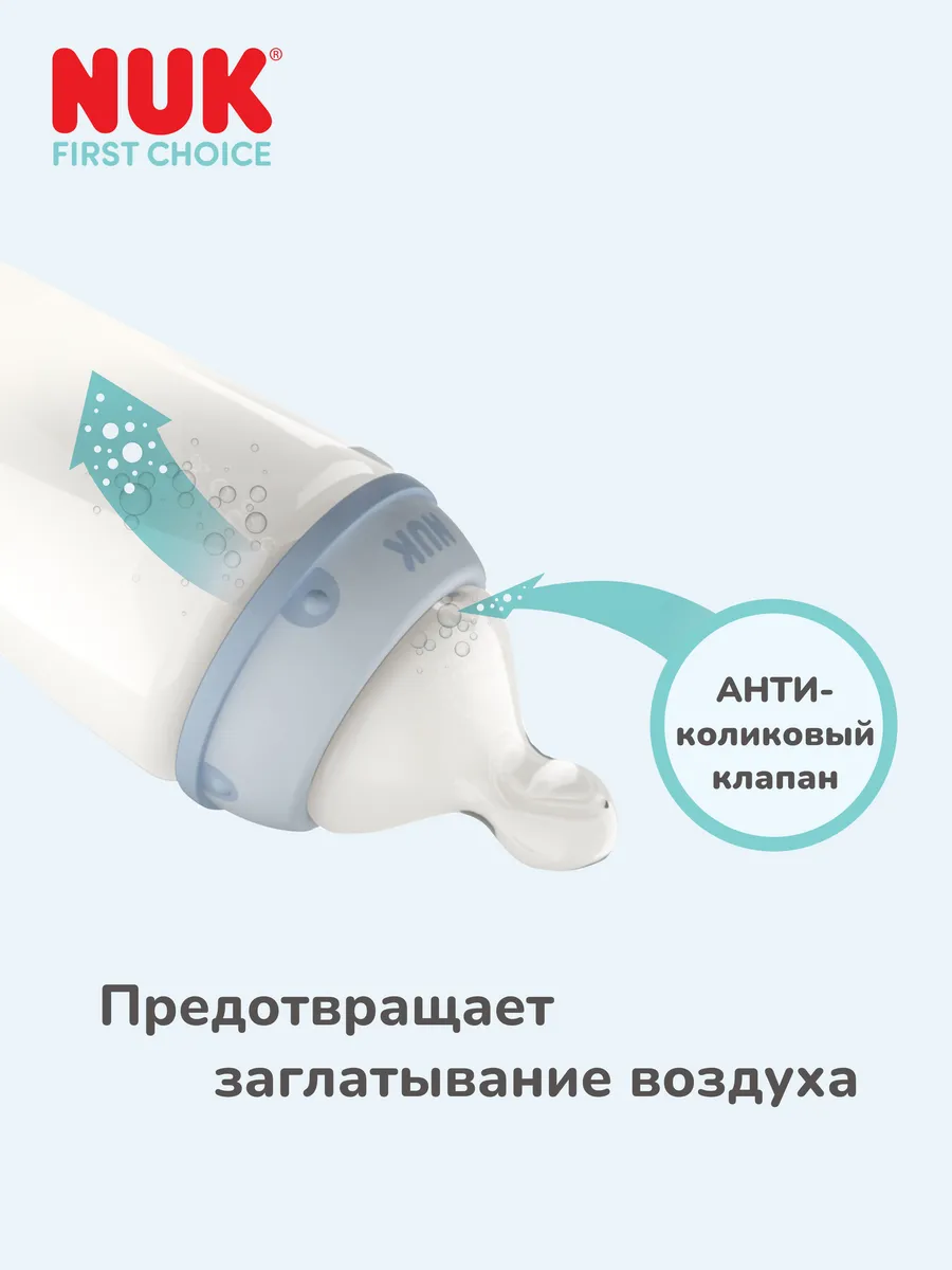 Бутылочка Nuk 150 мл - фото 4