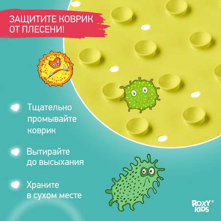 Коврик противоскользящий ROXY-KIDS резиновый детский для ванной 34*76