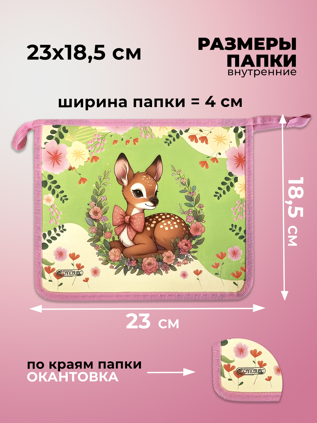 Папка для тетрадей Cancburg А5 - фото 2