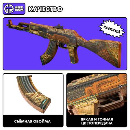 Автомат GEEKROOM