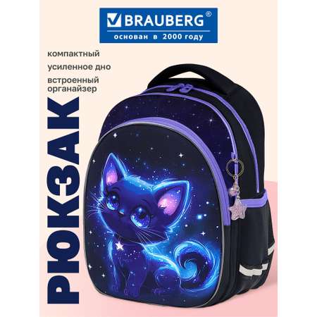 Рюкзак Brauberg сияющий котик