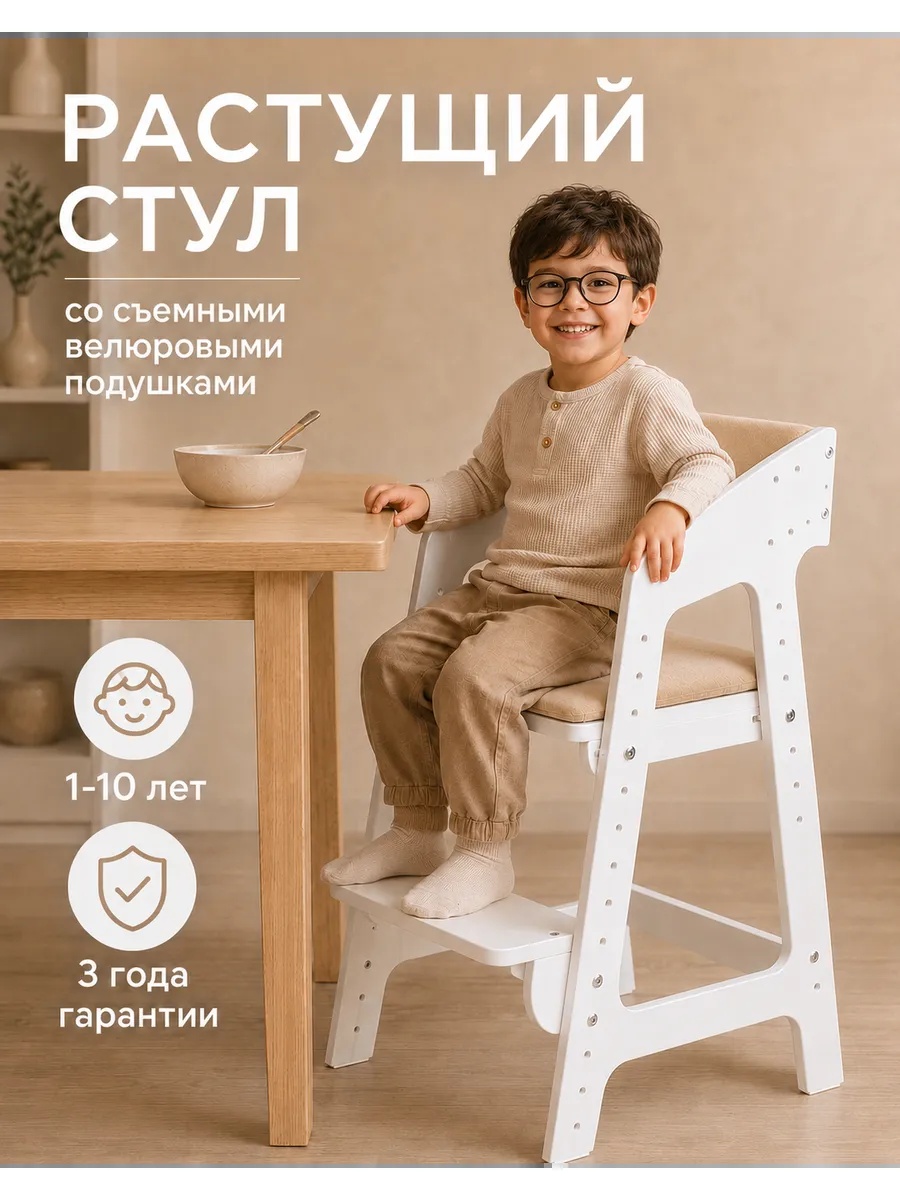 Изображение товара Детский регулируемый стул KLIKKIN с мягким сиденьем и подлокотниками Изображение товара Детский регулируемый стул KLIKKIN с мягким сиденьем и подлокотниками