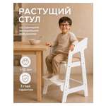 Стульчик для кормления Klikkin с мягким сиденьем белый