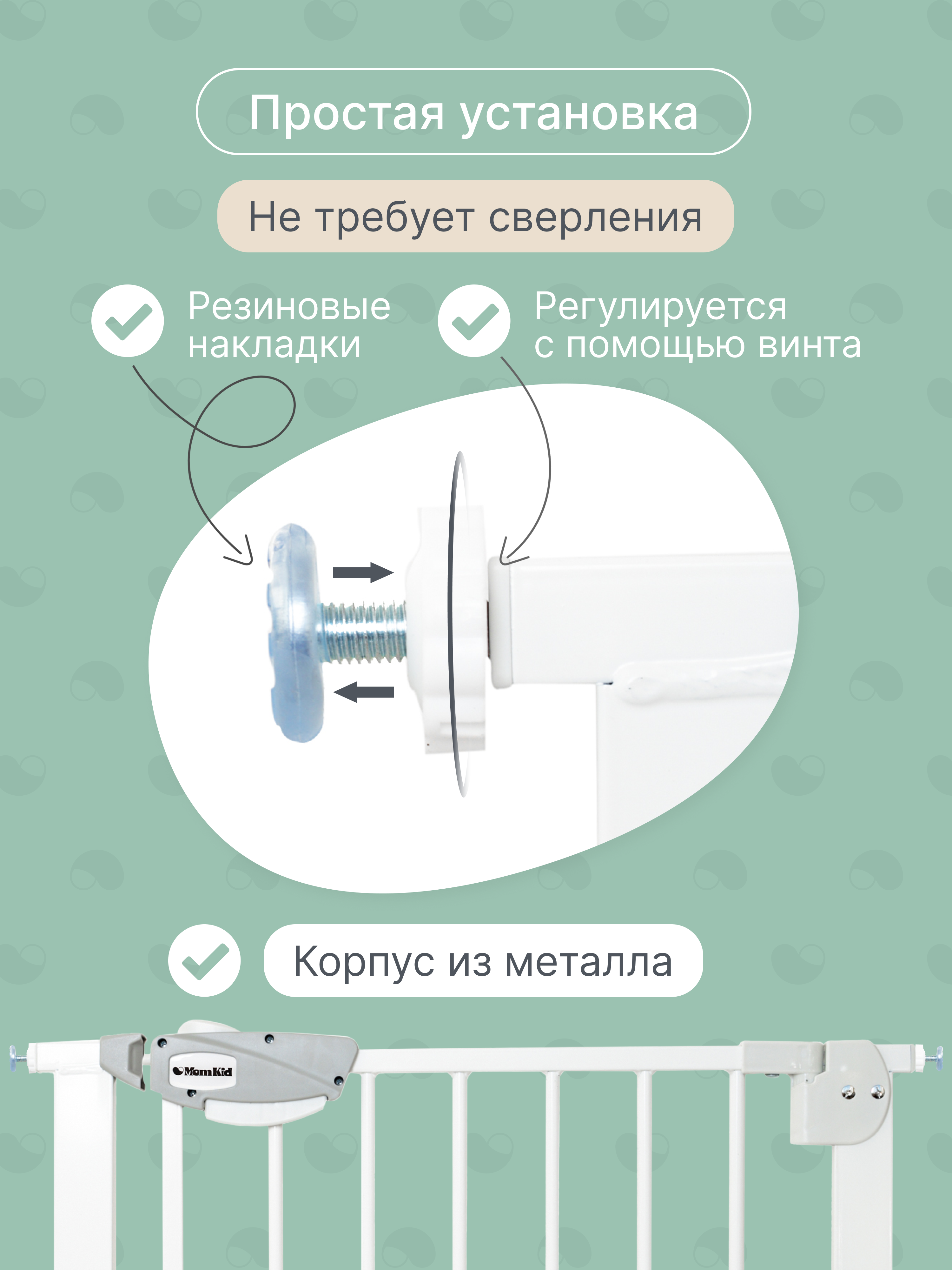 Металлическая защитная барьер-калитка MomKid для проемов и лестниц ограничитель для домашних животных ворота безопасности - фото 7