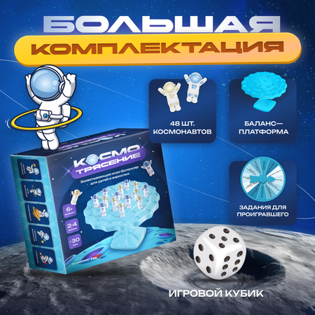 Настольная игра Мемограм КосмоТрясение