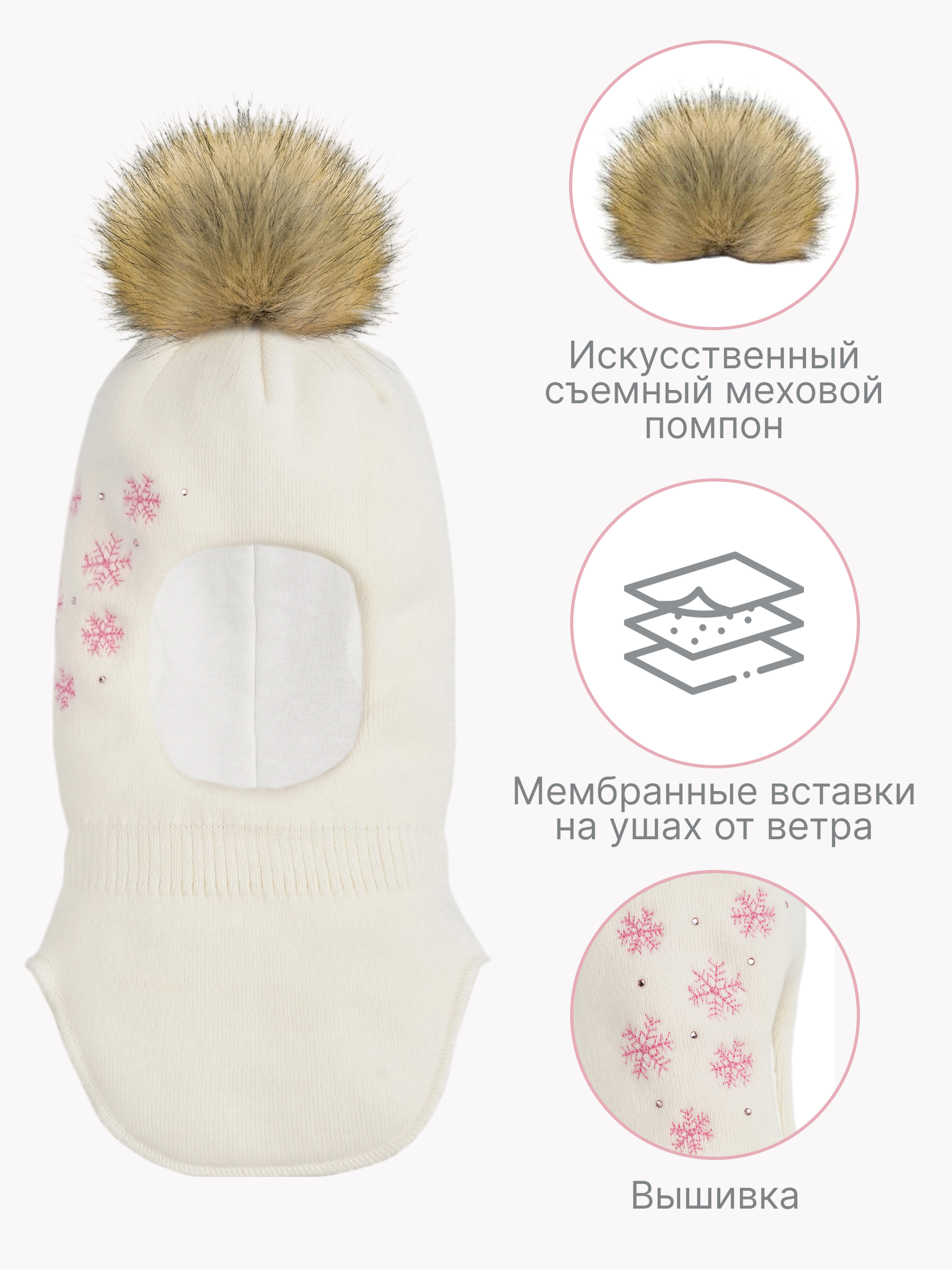 Шапка-шлем GUSTI GW24AC1196G-MILK - фото 3