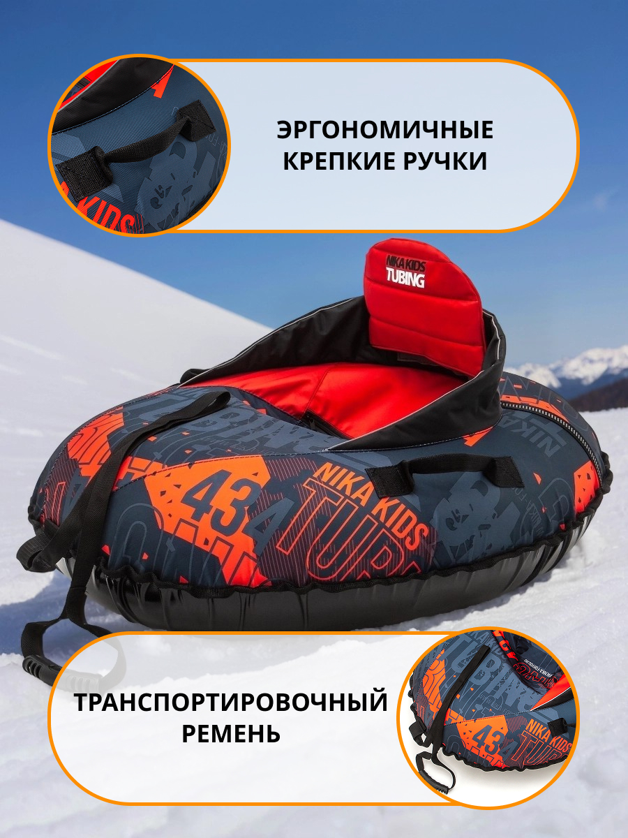 Тюбинг NiKA kids 92 см - фото 4