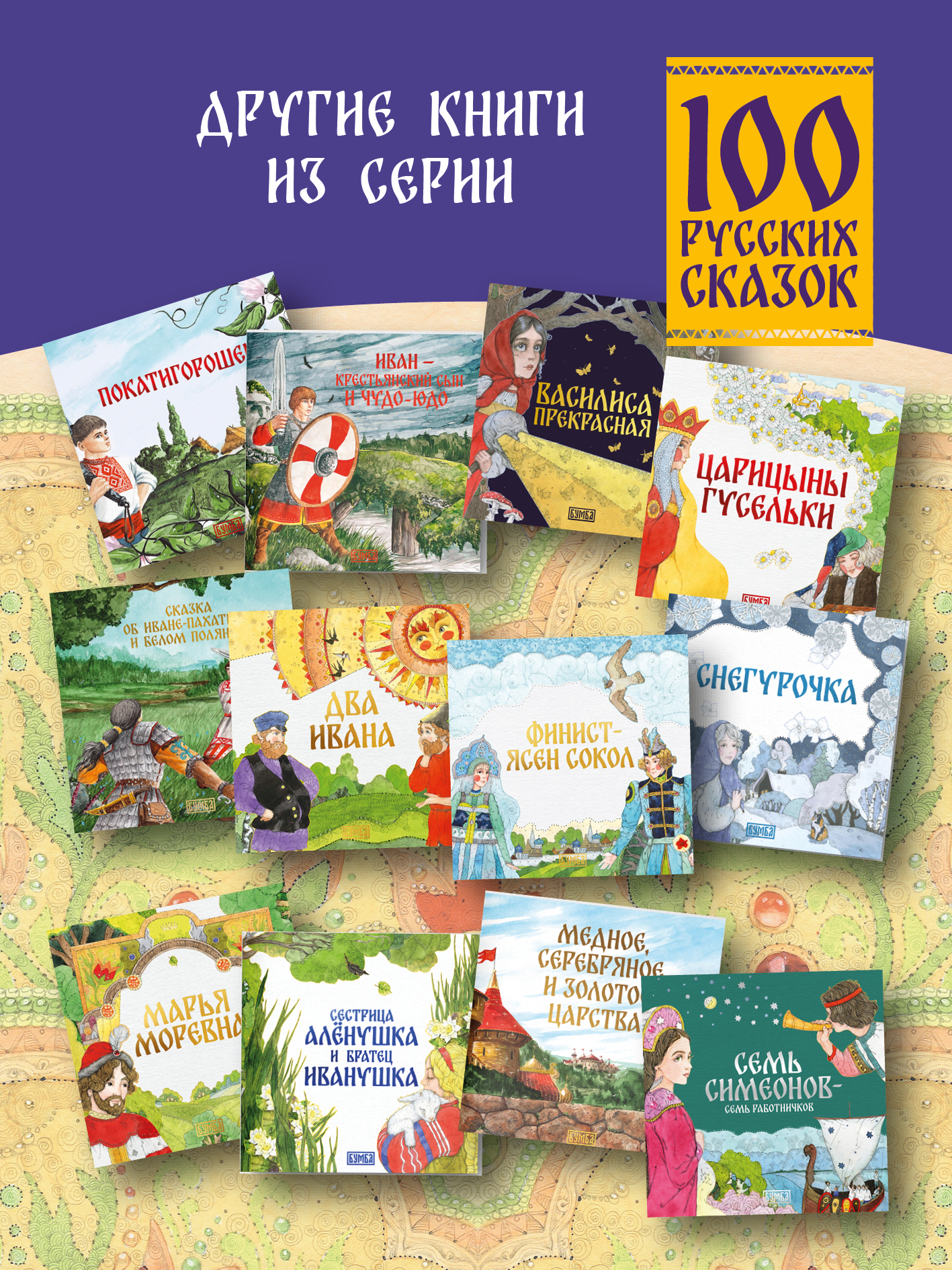 Книга сказка Бумба Царевна-лягушка - фото 7