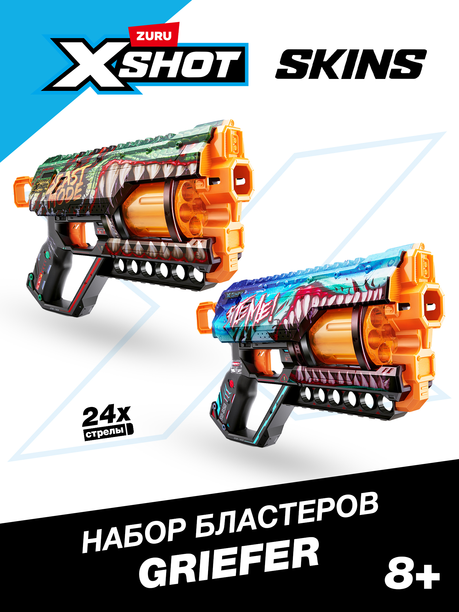 Бластер Zuru XSHOT  Skins Гриффер - фото 1