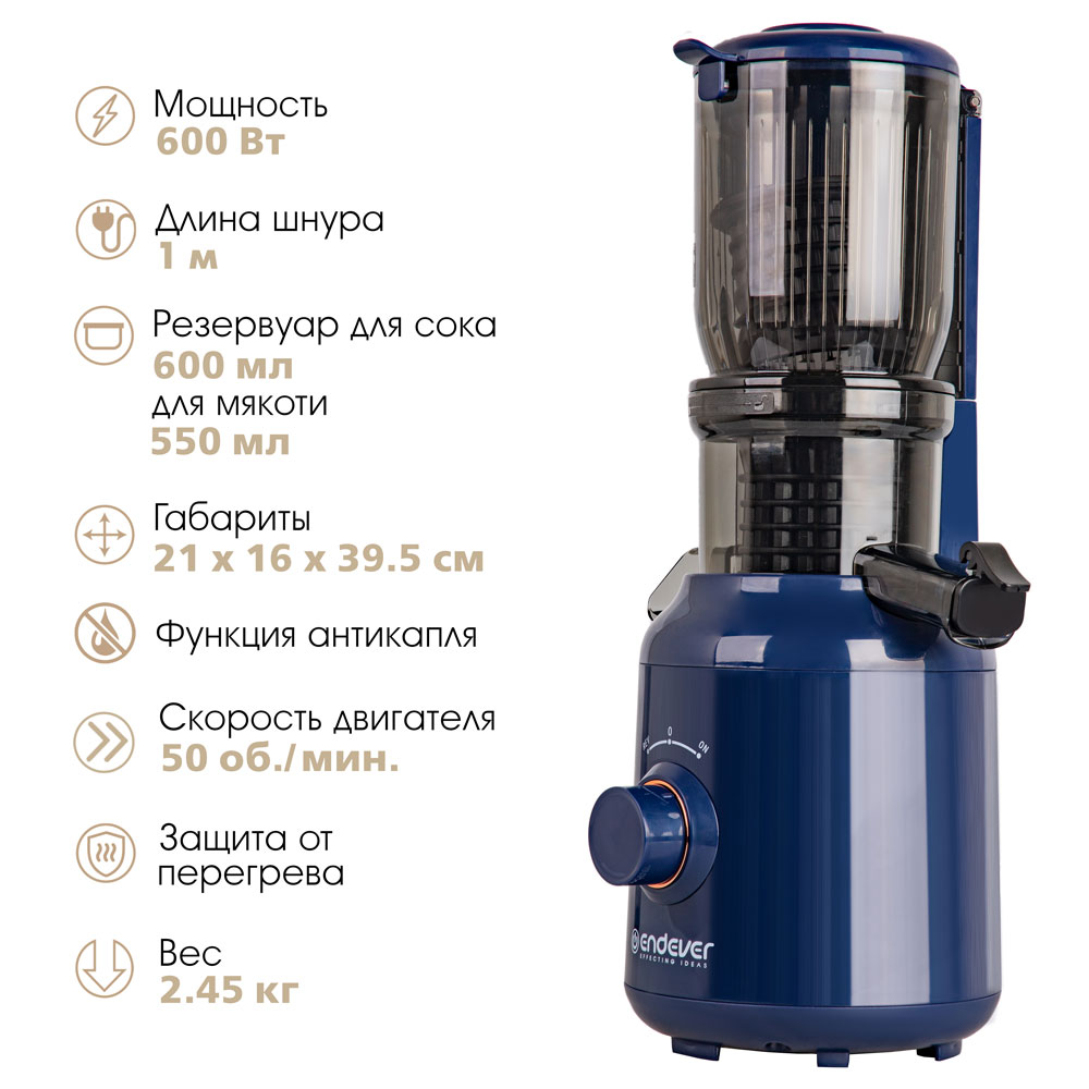 Соковыжималка ENDEVER SIGMA-104 - фото 6