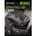 Автокресло Kidzi Spin Pro 360 i-SIZE c опорой Isofix 0+/1/2/3 (0-36 кг) серый