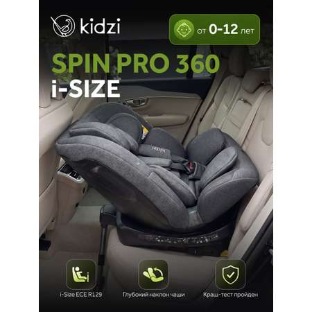 Автокресло Kidzi Spin Pro 360 i-SIZE c опорой Isofix 0+/1/2/3 (0-36 кг) серый