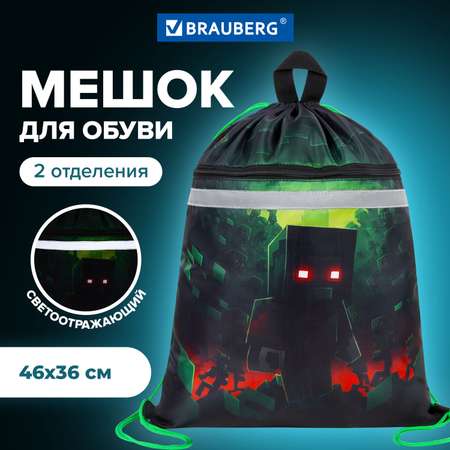 Мешок для обуви Brauberg