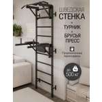 Шведская стенка BORABO PRO с навесным оборудованием
