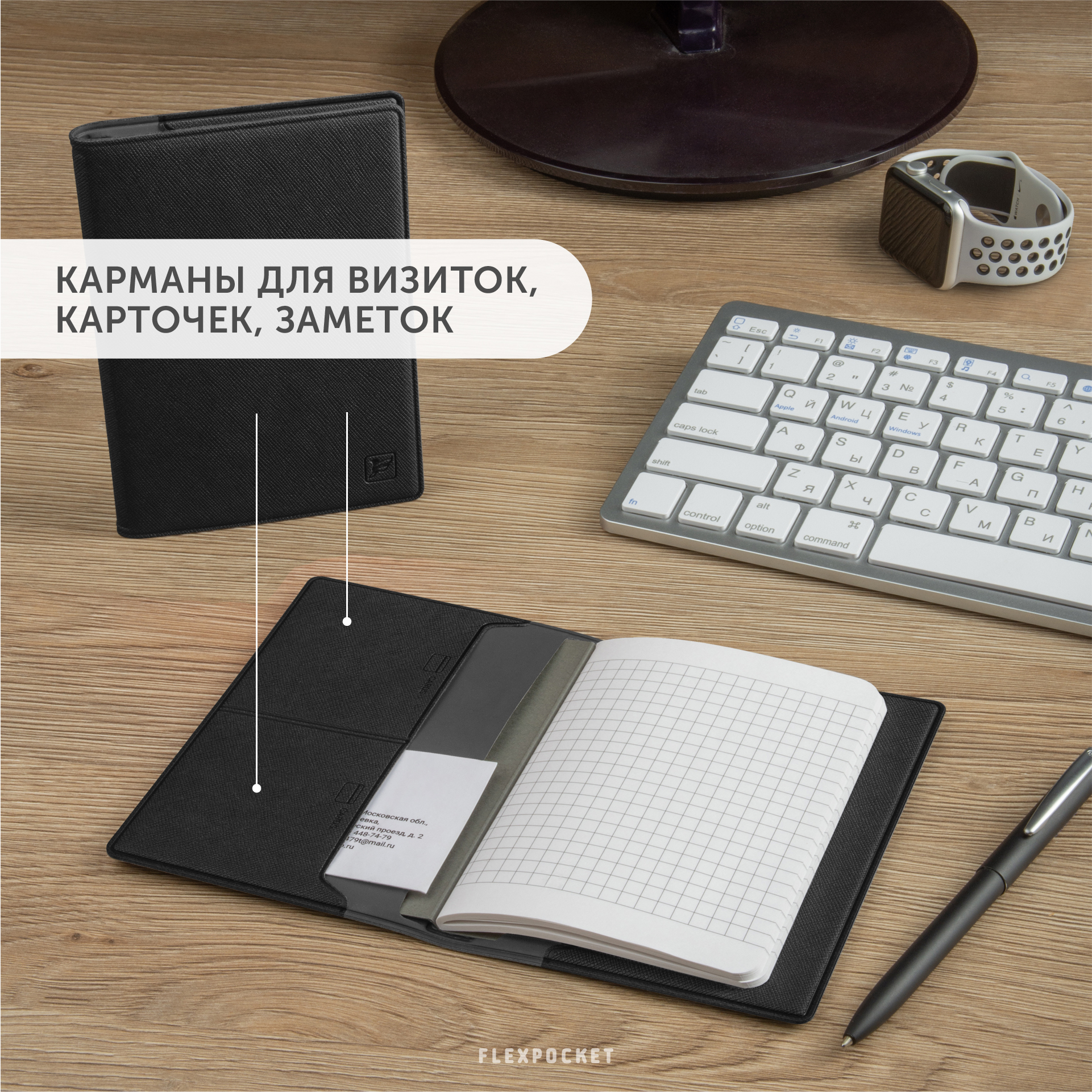 Записная книжка Flexpocket - фото 6