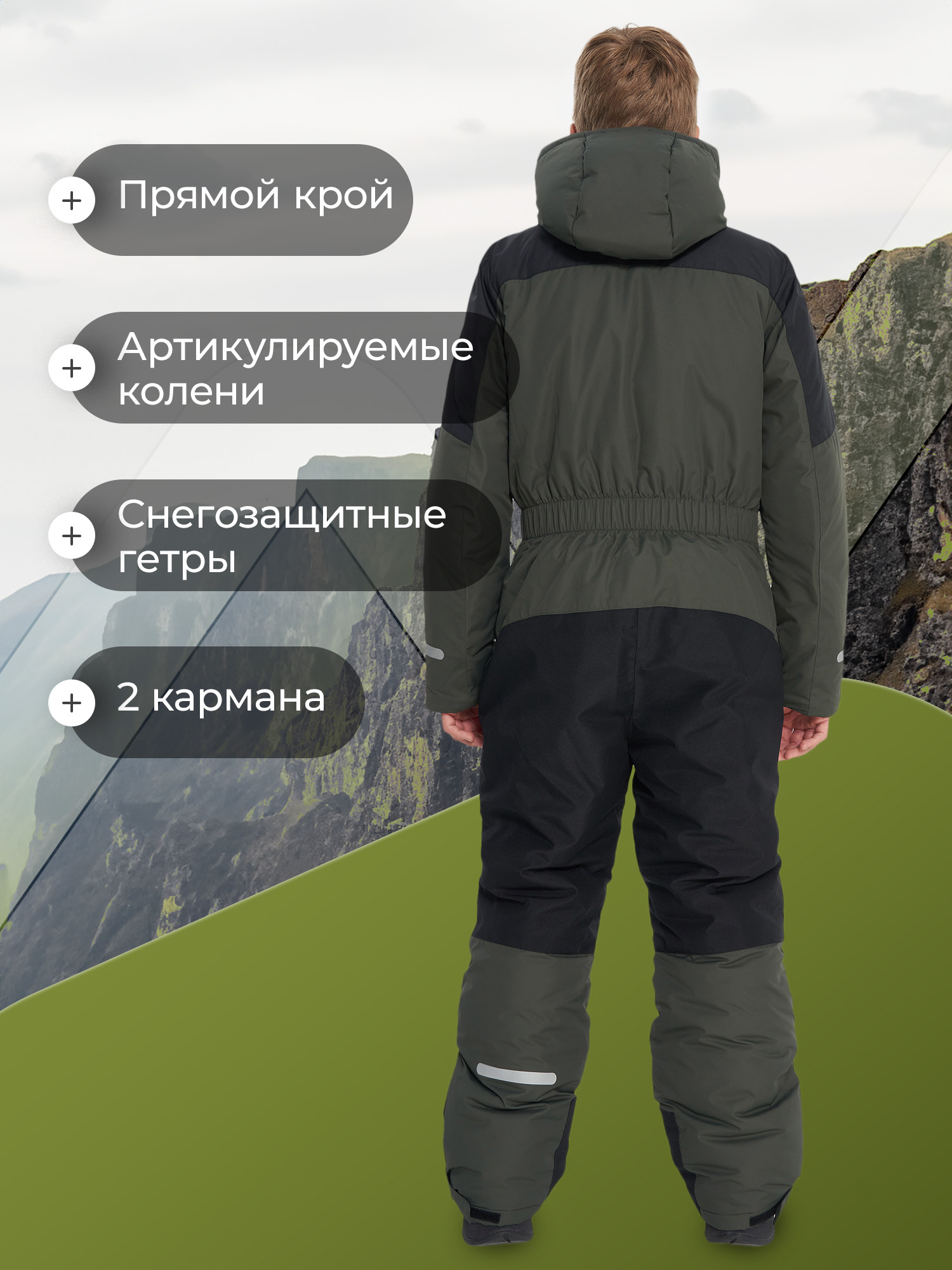Комбинезон De Mount 136832D3H-UB - фото 4
