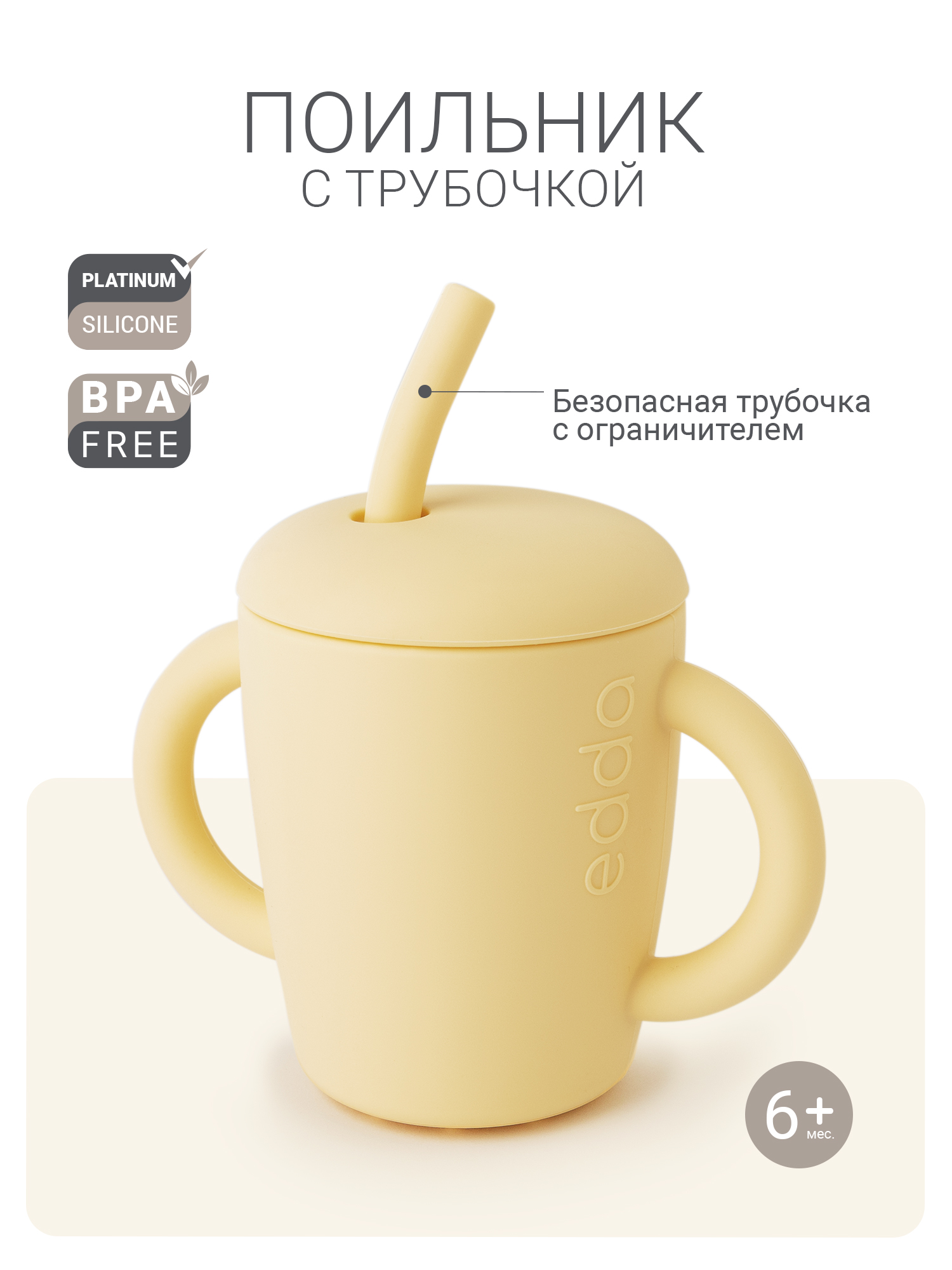 Поильник edda 150 мл 3 шт. - фото 1