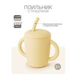 Поильник edda 150 мл 3 шт.