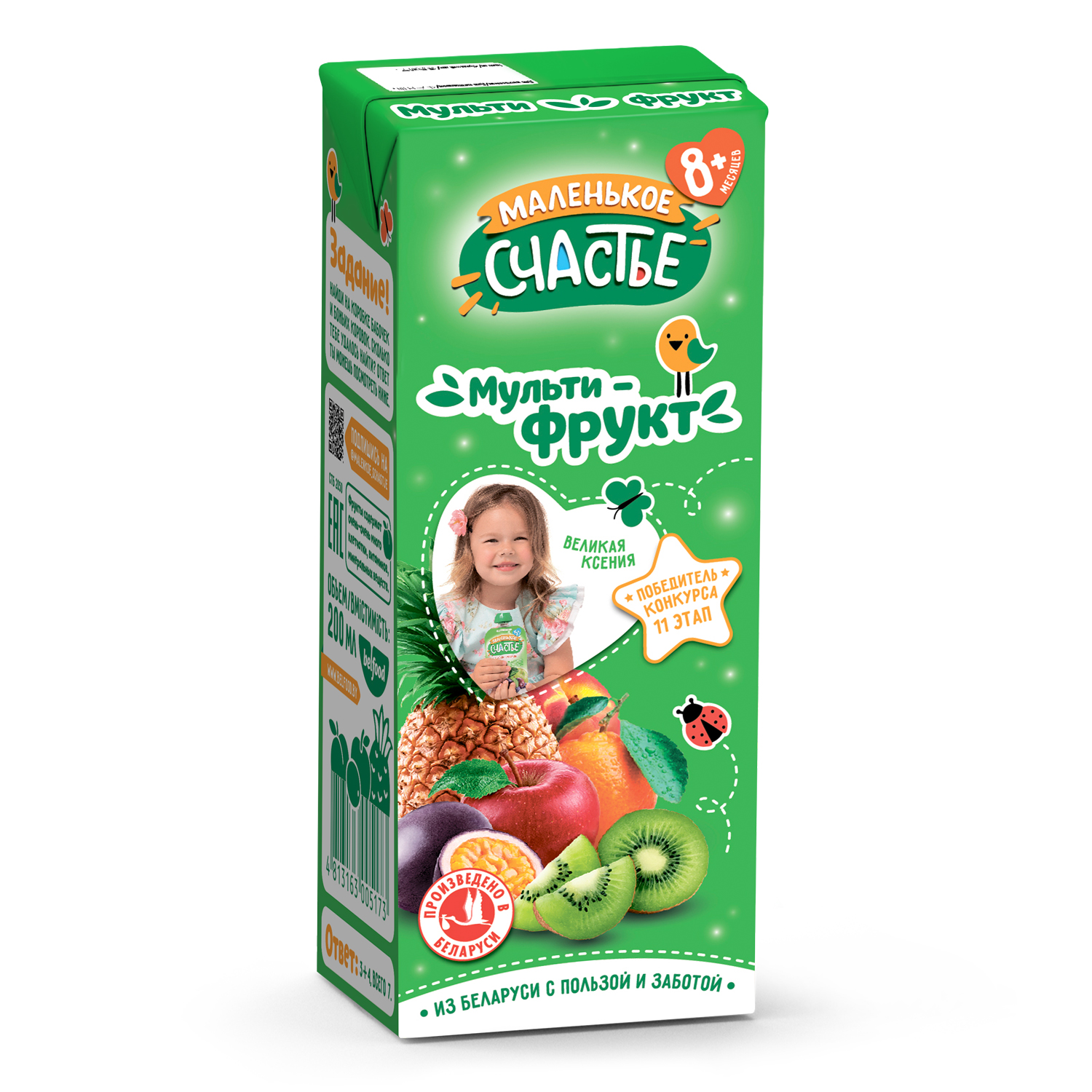 Нектар Маленькое счастье Мультифрукт с 8 мес 0.2 л - фото 2