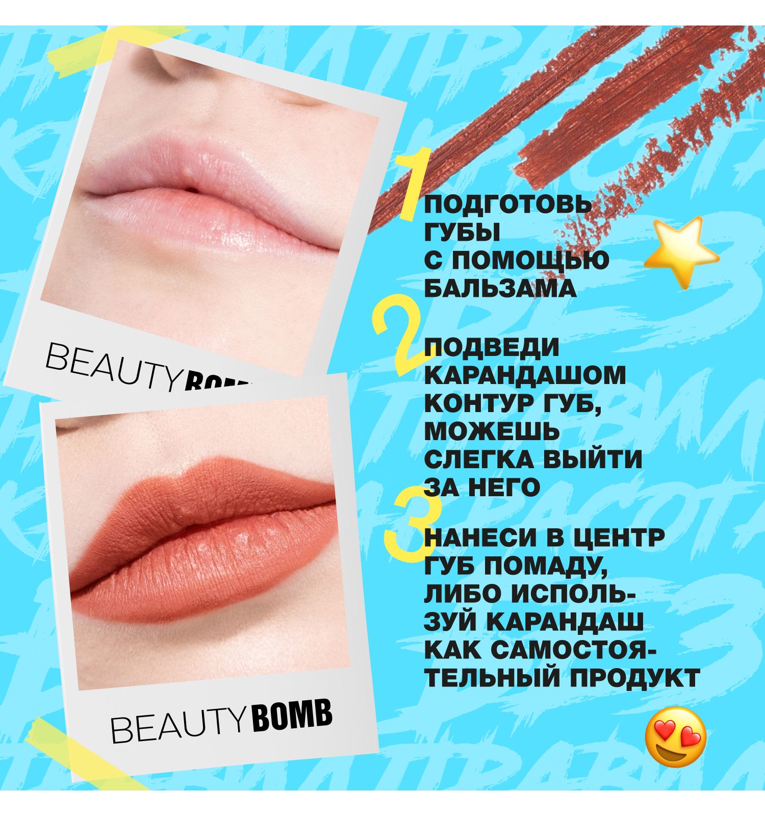 Карандаш для губ Beauty Bomb Lip Pencil Alt Lolita тон 09 - фото 6