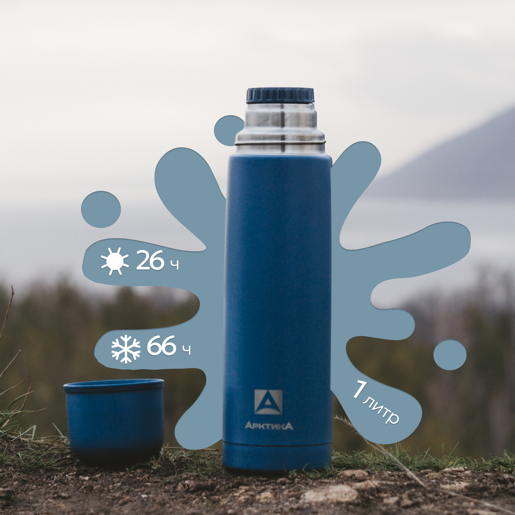Термос Арктика 101-1000 нордик - фото 1