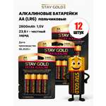 Батарейки пальчиковые Stay Gold SG-AА-12