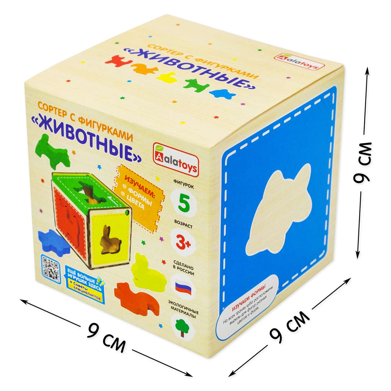 Игрушка Alatoys сортер - фото 7