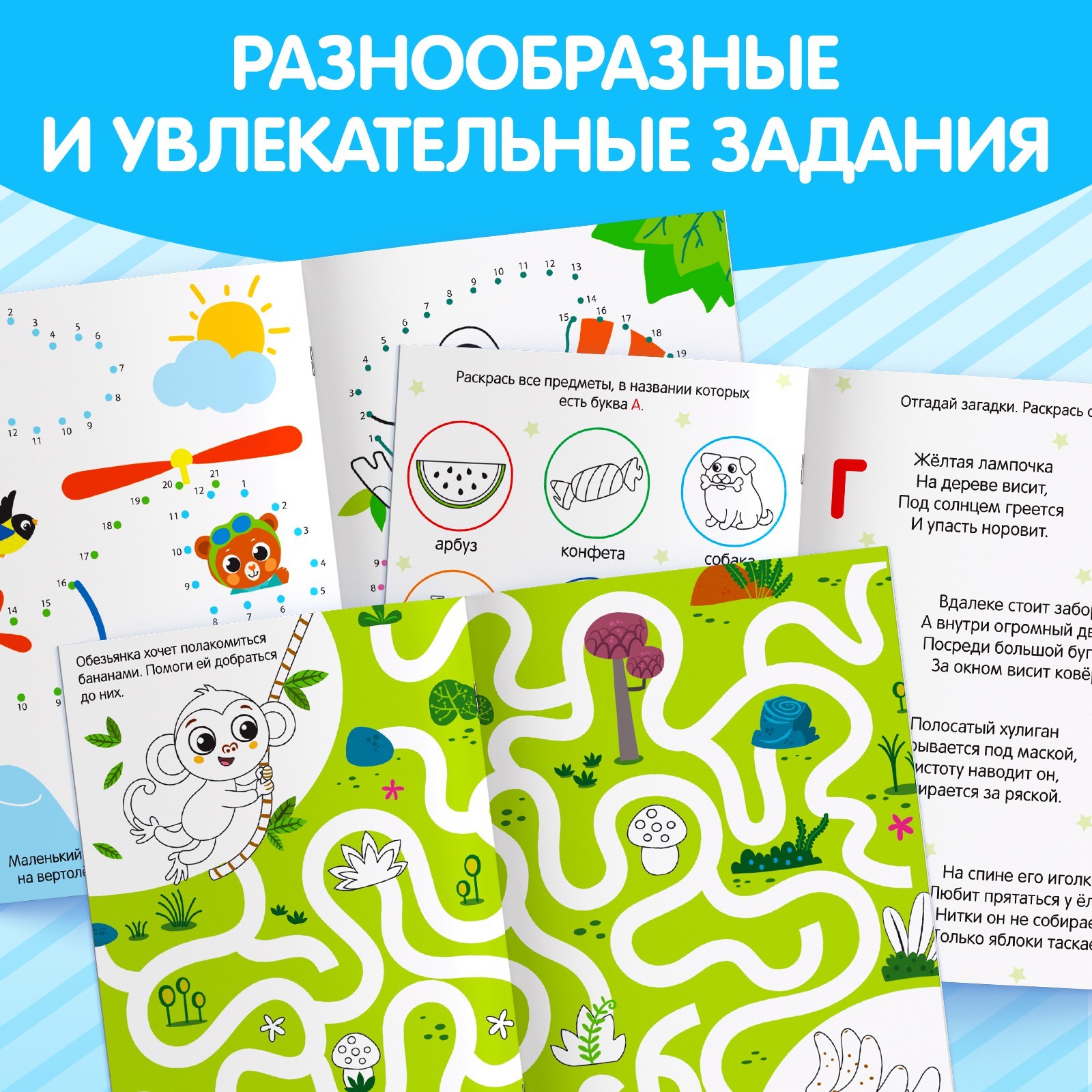 Набор раскрасок Буква-ленд 8 шт. по 12 стр. - фото 4