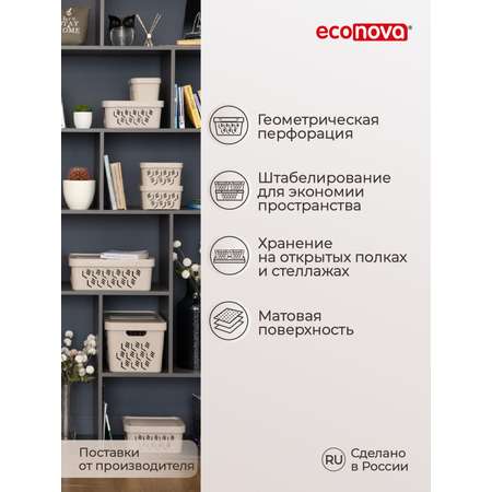 Коробка Econova с крышкой DELUXE 1.9л светло-бежевый