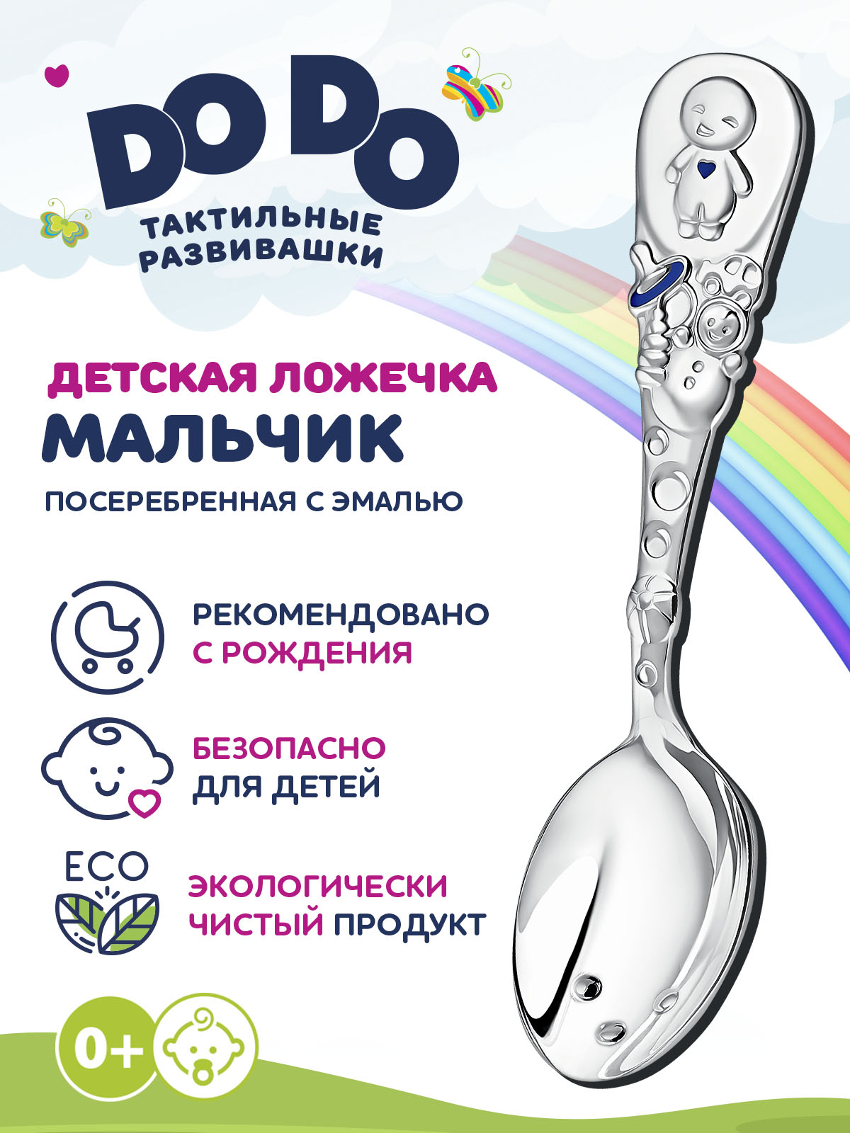 Ложка Кольчугинский мельхиор - фото 2