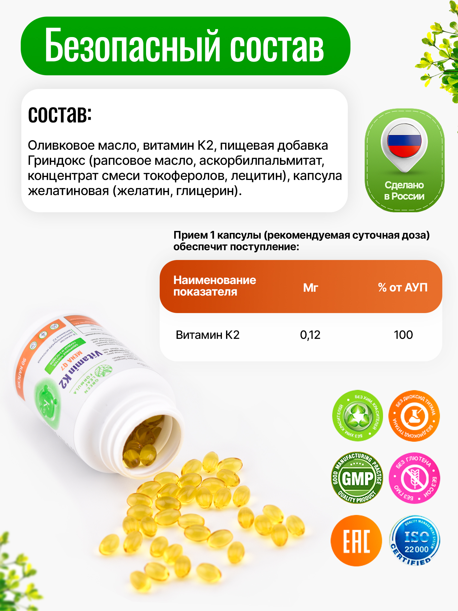 БАД Vitamin K2 MENA Q7, 90 капсул - фото 5