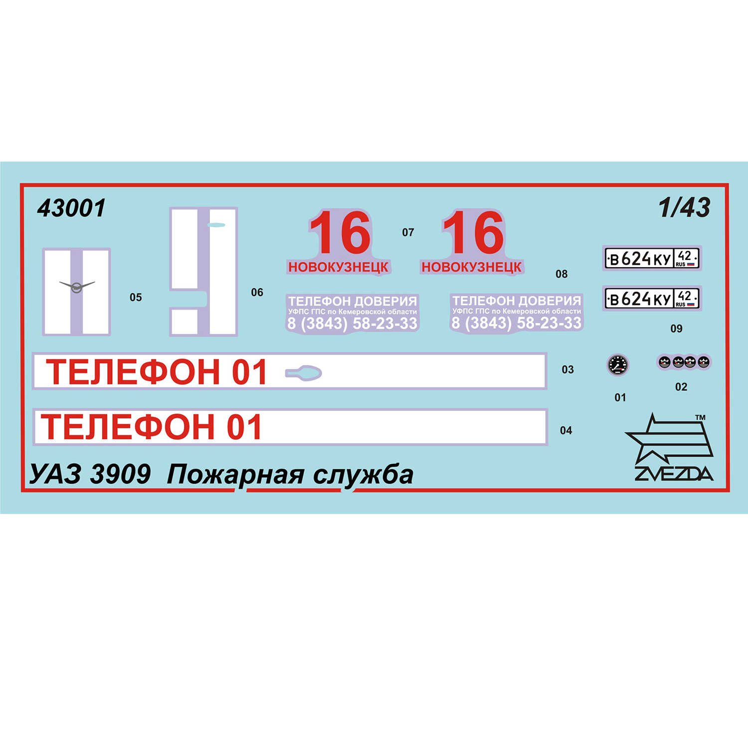 Модель сборная Звезда Машина УАЗ Пожарная служба 43001 43001 - фото 5