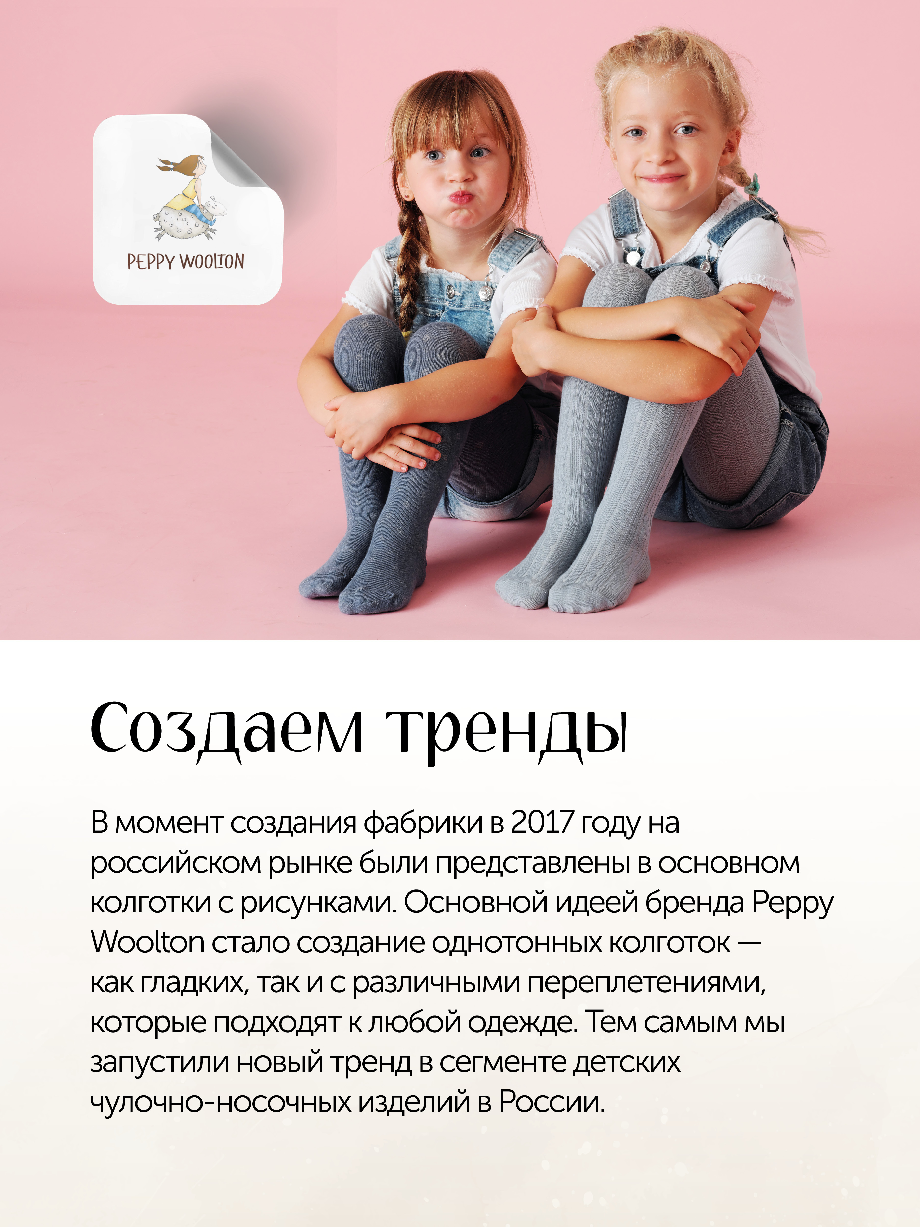 Гольфы 2 пары Peppy Woolton НН543 (НН1207+НН1207) молочно-желтый/розовый - фото 19