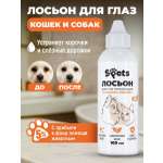 Лосьон очищаюший от слёзных дорожек Spets 100 мл