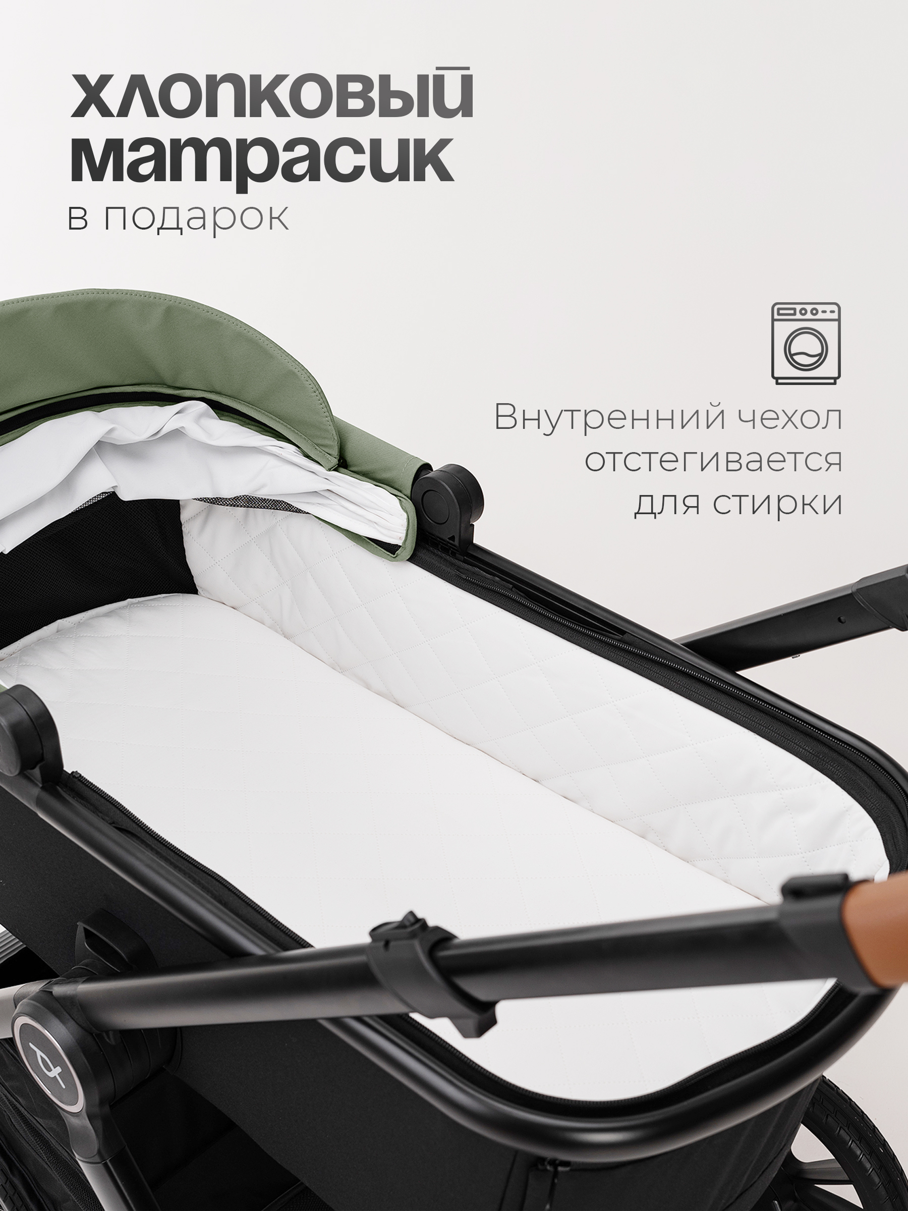 Коляска 2в1 Tomix Prime зеленый - фото 21