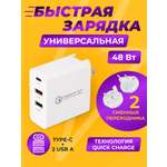 Зарядное устройство REXANT 2 USB и Type-C с переходниками