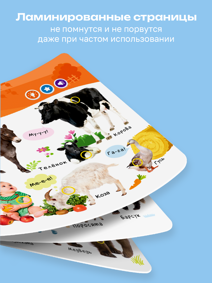 Книга BertToys электронная говорящая интерактивная Нажималка Животные - фото 11